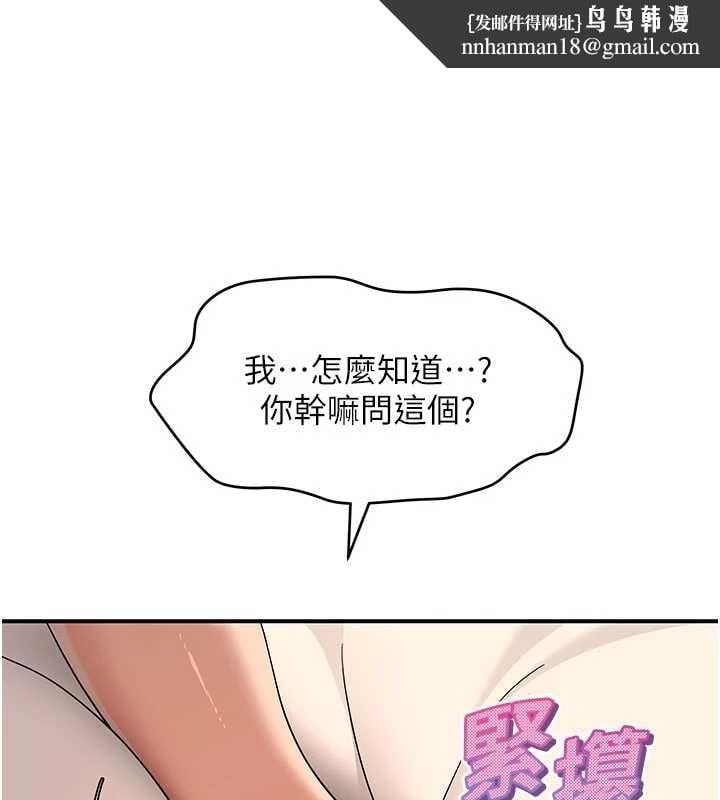 斯文坏猫猫 - 第3話-濕了不一定有fu - page 106
