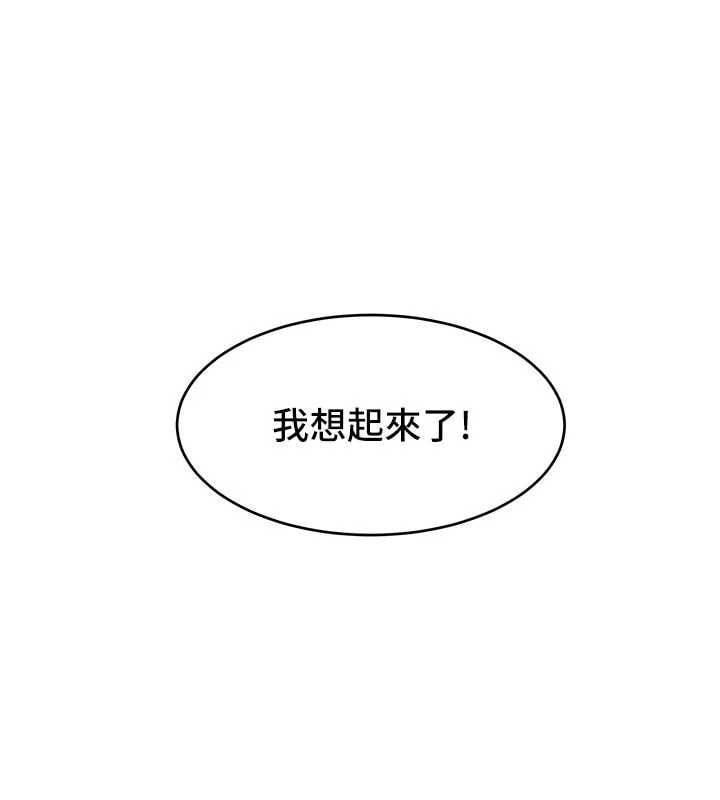 斯文坏猫猫 - 第3話-濕了不一定有fu - page 110