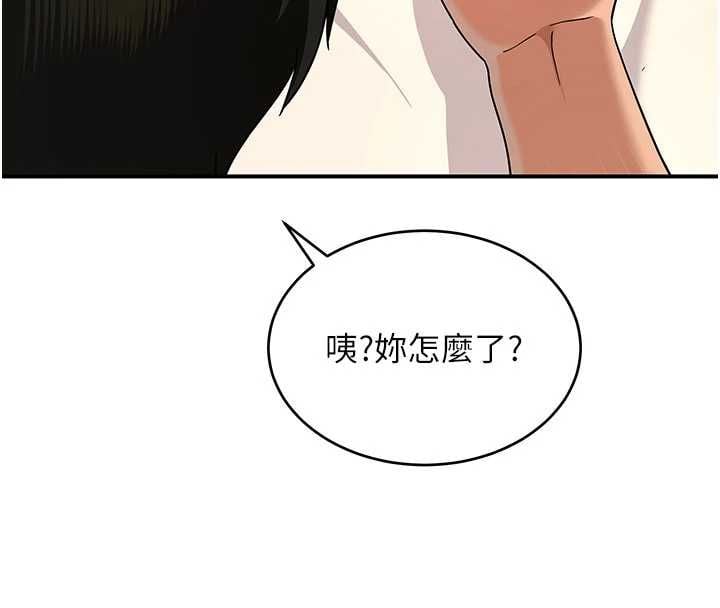 斯文坏猫猫 - 第3話-濕了不一定有fu - page 119