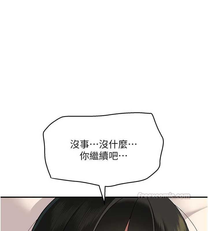 斯文坏猫猫 - 第3話-濕了不一定有fu - page 120