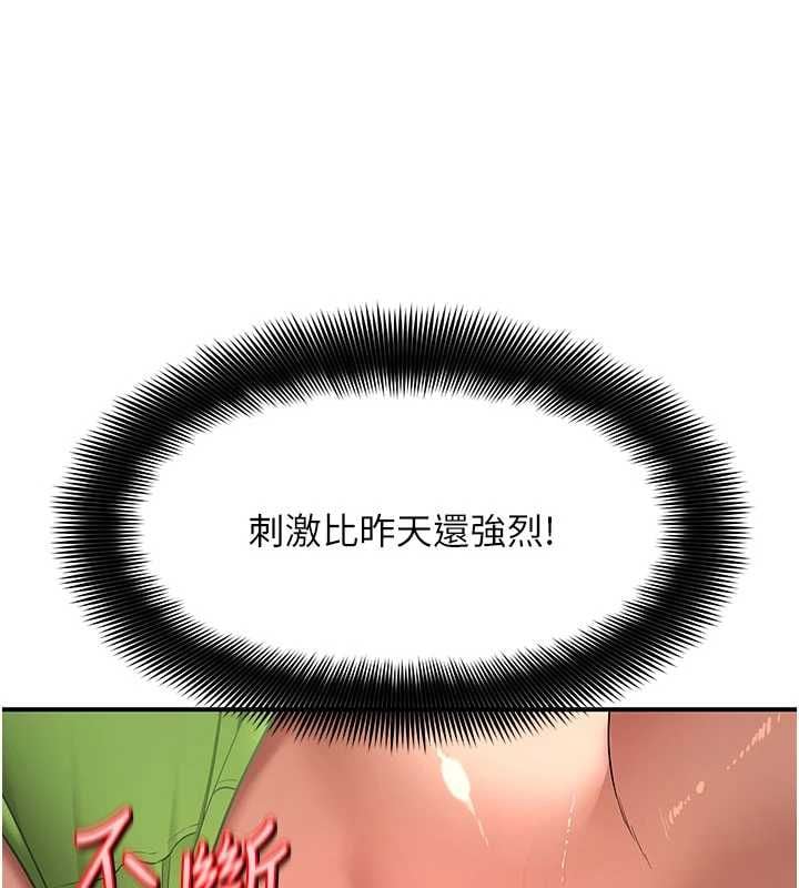 斯文坏猫猫 - 第3話-濕了不一定有fu - page 129