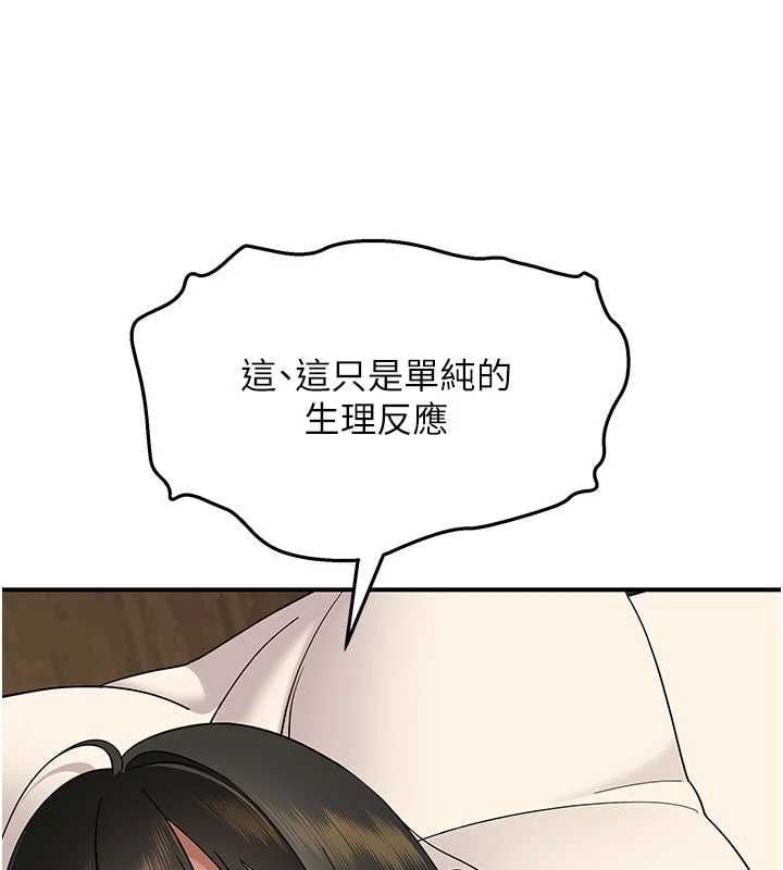 斯文坏猫猫 - 第3話-濕了不一定有fu - page 134