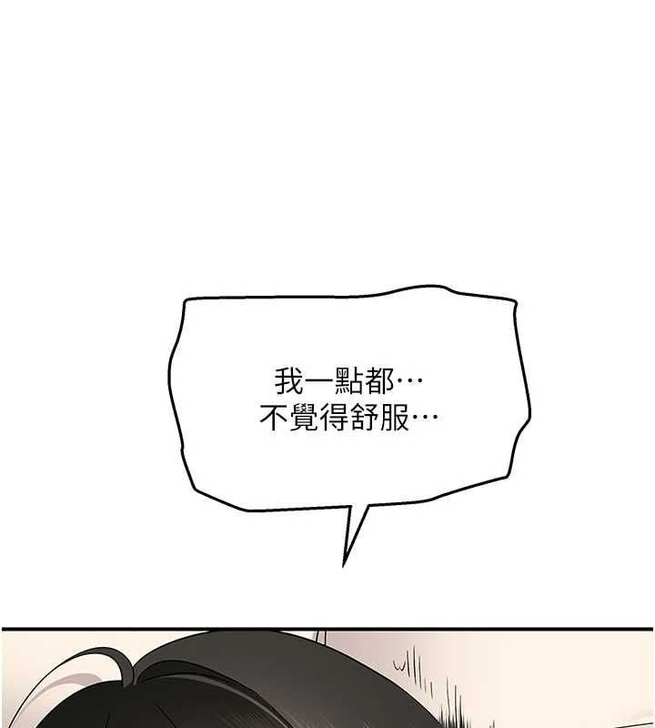 斯文坏猫猫 - 第3話-濕了不一定有fu - page 138