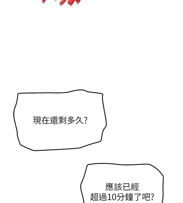 斯文坏猫猫 - 第3話-濕了不一定有fu - page 144