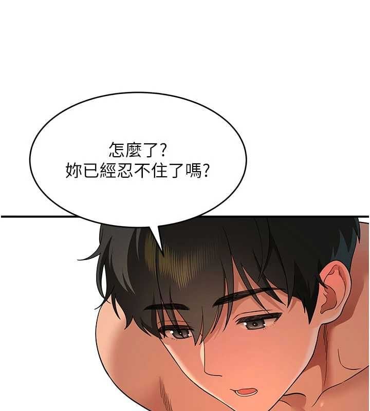 斯文坏猫猫 - 第3話-濕了不一定有fu - page 147