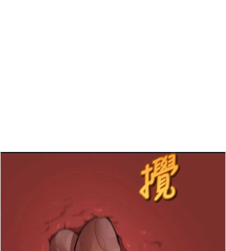 斯文坏猫猫 - 第3話-濕了不一定有fu - page 152