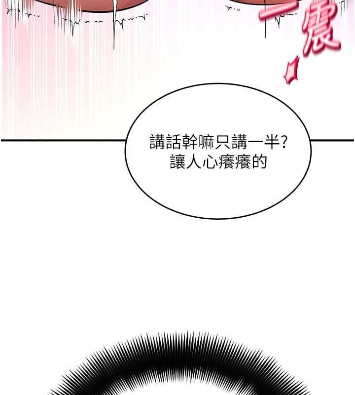 斯文坏猫猫 - 第3話-濕了不一定有fu - page 161