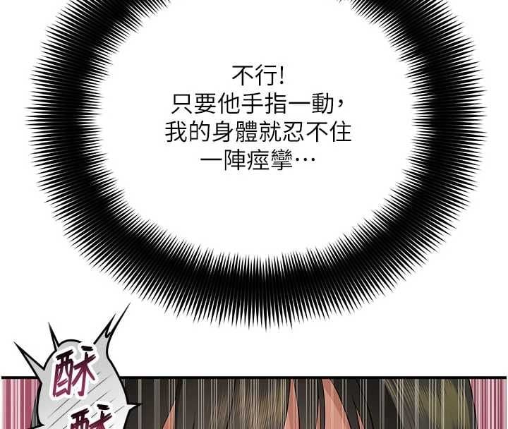 斯文坏猫猫 - 第3話-濕了不一定有fu - page 162