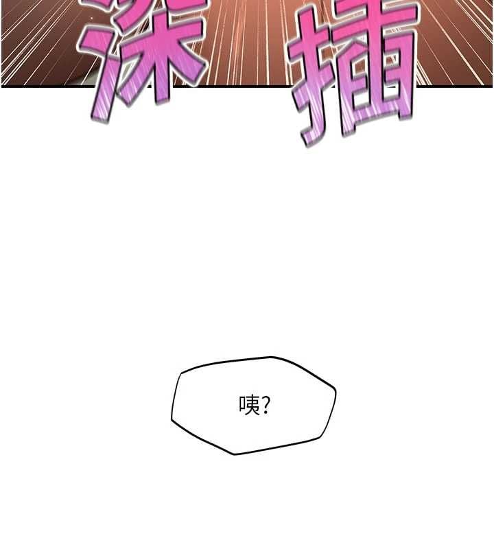 斯文坏猫猫 - 第3話-濕了不一定有fu - page 172