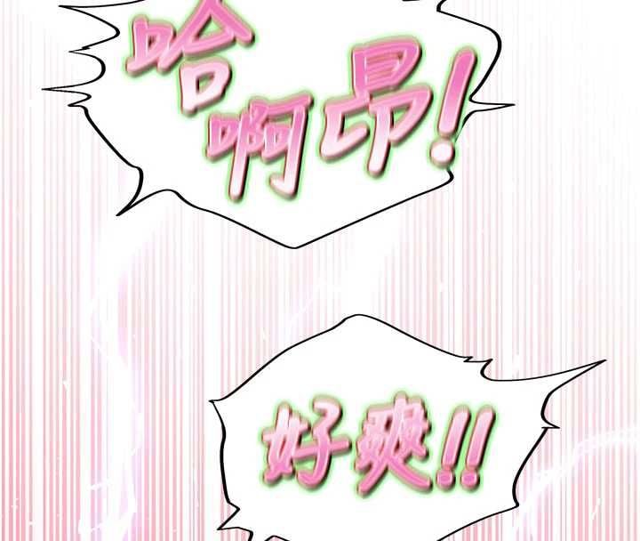 斯文坏猫猫 - 第3話-濕了不一定有fu - page 175