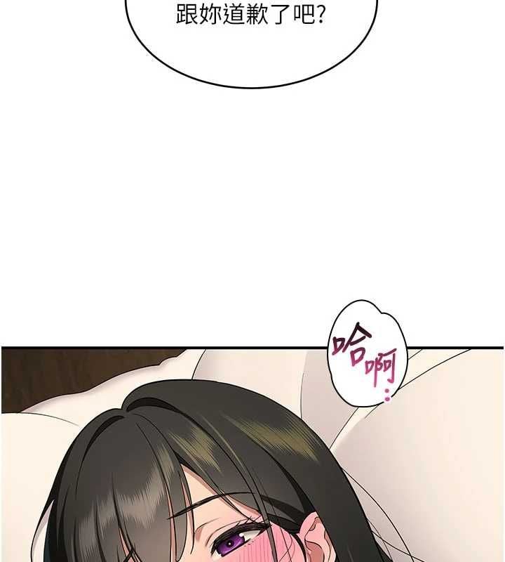 斯文坏猫猫 - 第3話-濕了不一定有fu - page 187