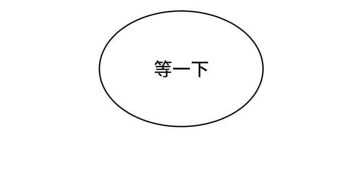 斯文坏猫猫 - 第3話-濕了不一定有fu - page 194