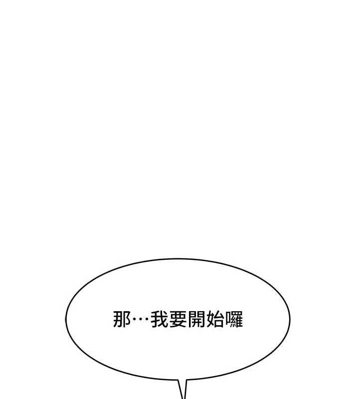 斯文坏猫猫 - 第3話-濕了不一定有fu - page 206