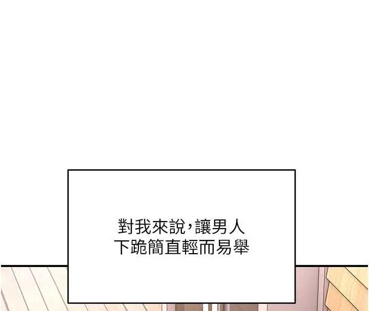斯文坏猫猫 - 第4話-這樣我又要先高潮了! - page 4