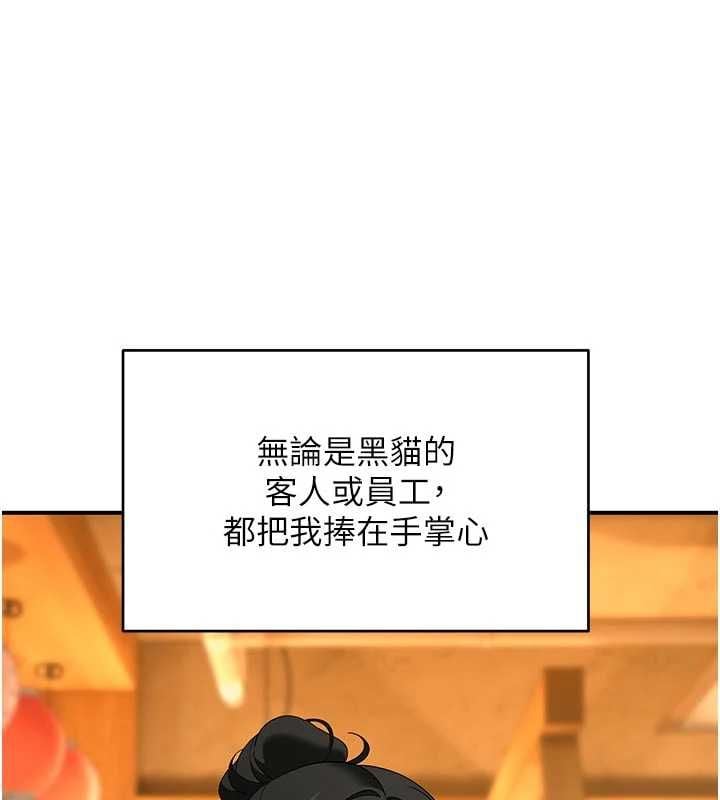 斯文坏猫猫 - 第4話-這樣我又要先高潮了! - page 7
