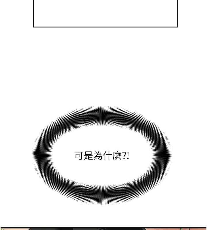 斯文坏猫猫 - 第4話-這樣我又要先高潮了! - page 10