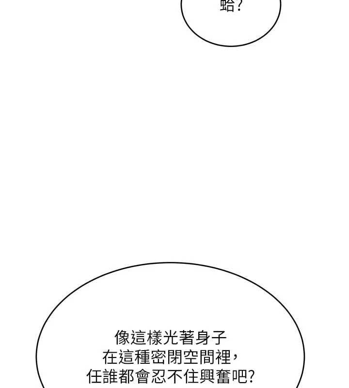 斯文坏猫猫 - 第4話-這樣我又要先高潮了! - page 22