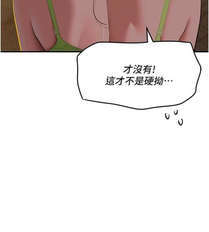 斯文坏猫猫 - 第4話-這樣我又要先高潮了! - page 27
