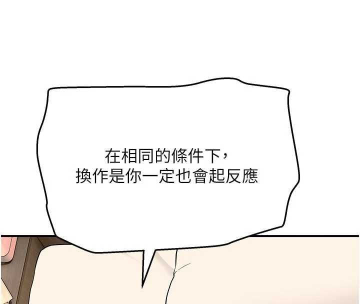 斯文坏猫猫 - 第4話-這樣我又要先高潮了! - page 28
