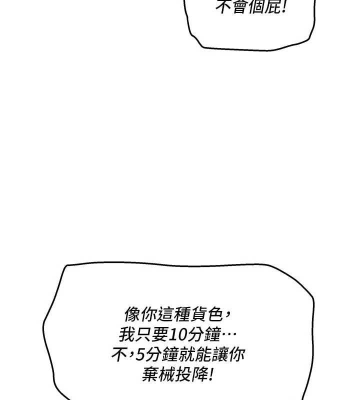斯文坏猫猫 - 第4話-這樣我又要先高潮了! - page 31