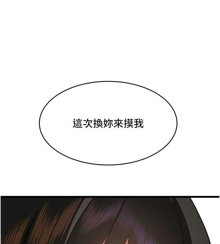 斯文坏猫猫 - 第4話-這樣我又要先高潮了! - page 37