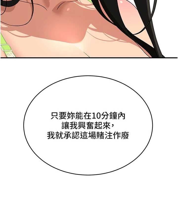 斯文坏猫猫 - 第4話-這樣我又要先高潮了! - page 39