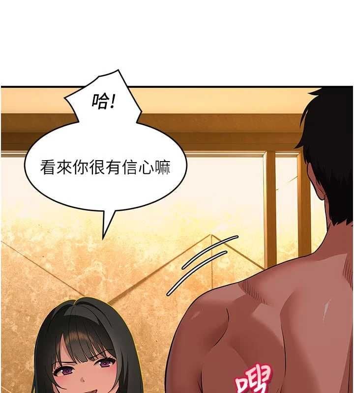 斯文坏猫猫 - 第4話-這樣我又要先高潮了! - page 41