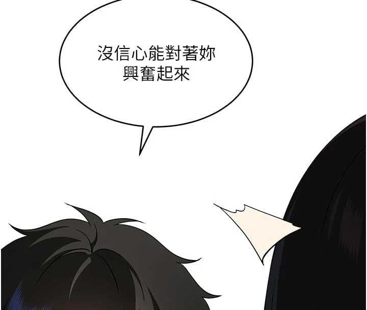 斯文坏猫猫 - 第4話-這樣我又要先高潮了! - page 44