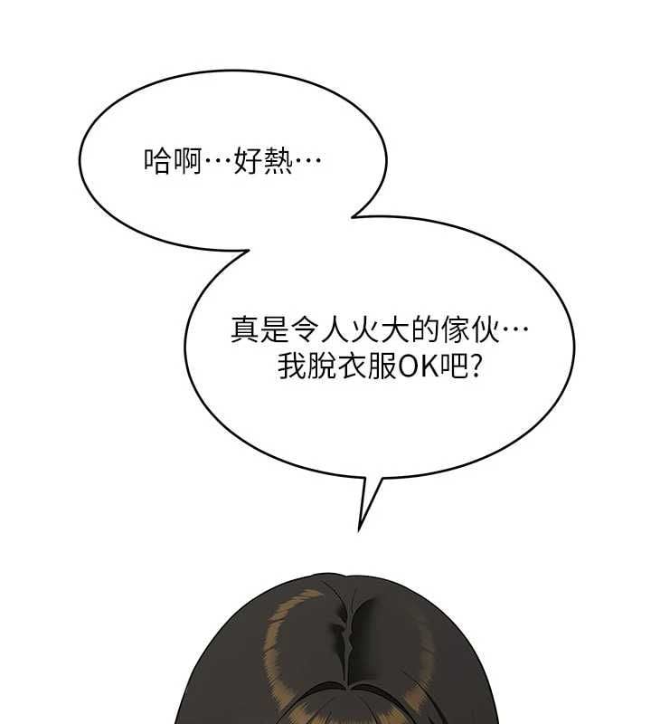 斯文坏猫猫 - 第4話-這樣我又要先高潮了! - page 52