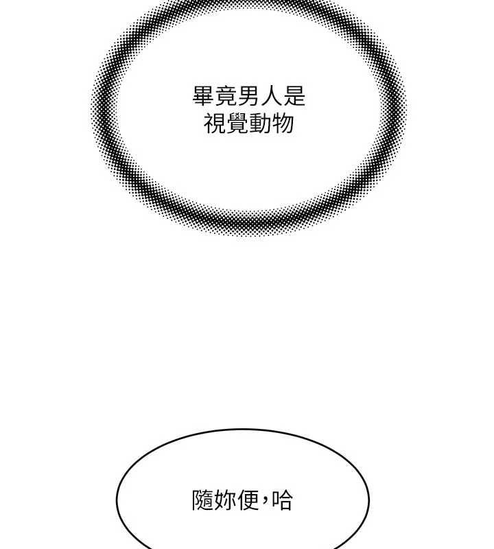 斯文坏猫猫 - 第4話-這樣我又要先高潮了! - page 55