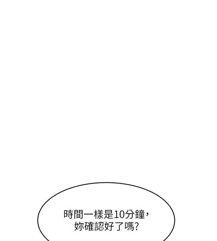 斯文坏猫猫 - 第4話-這樣我又要先高潮了! - page 58