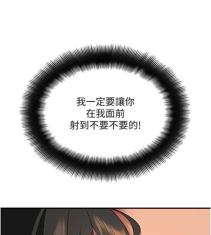 斯文坏猫猫 - 第4話-這樣我又要先高潮了! - page 74