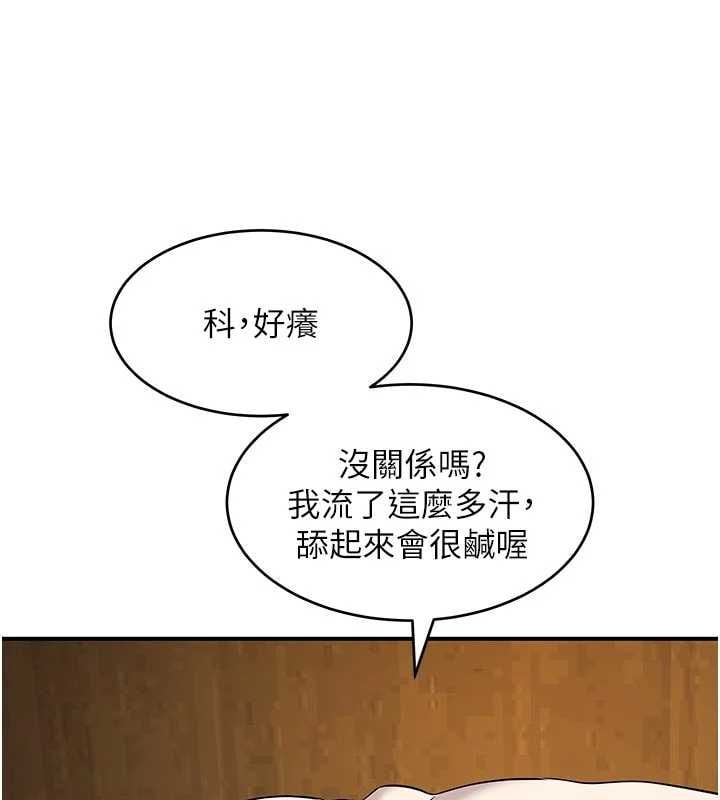 斯文坏猫猫 - 第4話-這樣我又要先高潮了! - page 79
