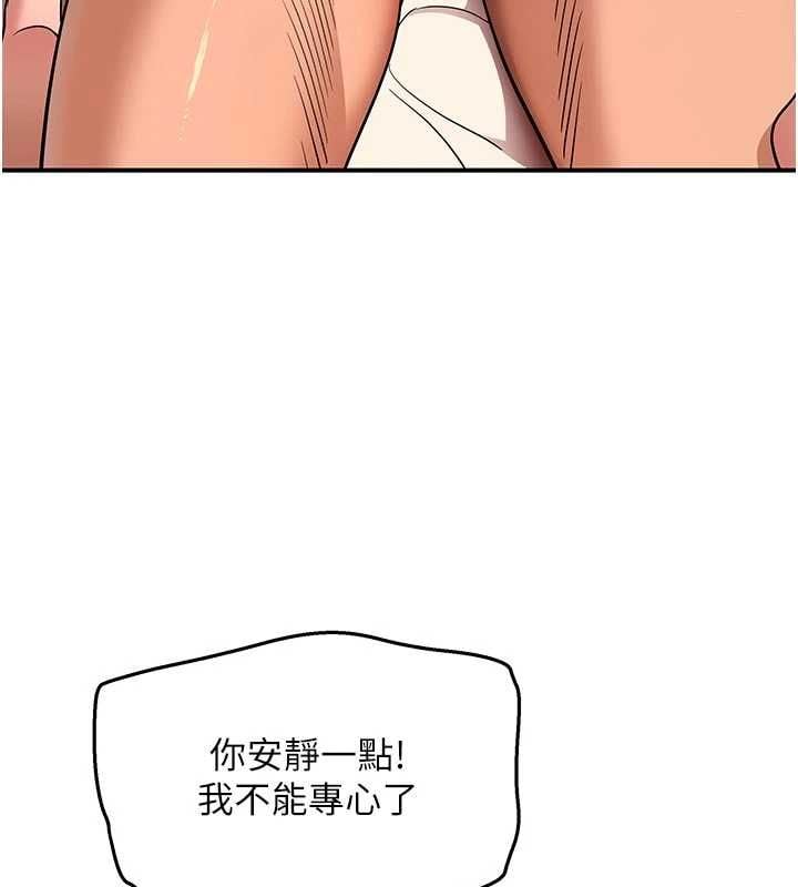 斯文坏猫猫 - 第4話-這樣我又要先高潮了! - page 82