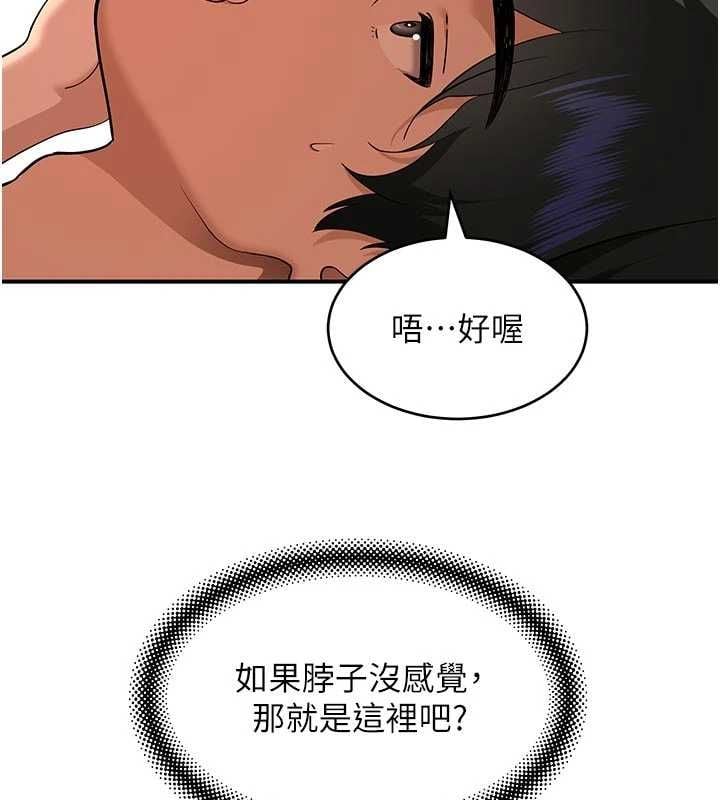 斯文坏猫猫 - 第4話-這樣我又要先高潮了! - page 84