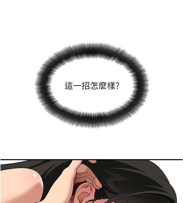斯文坏猫猫 - 第4話-這樣我又要先高潮了! - page 88