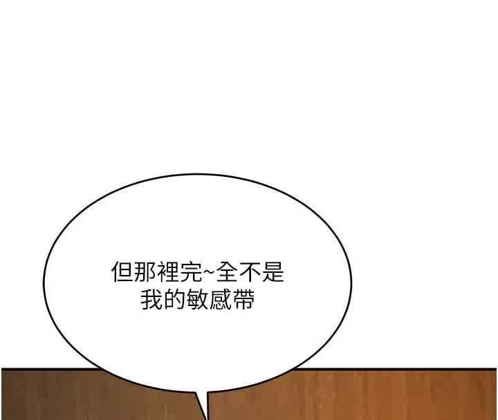 斯文坏猫猫 - 第4話-這樣我又要先高潮了! - page 95