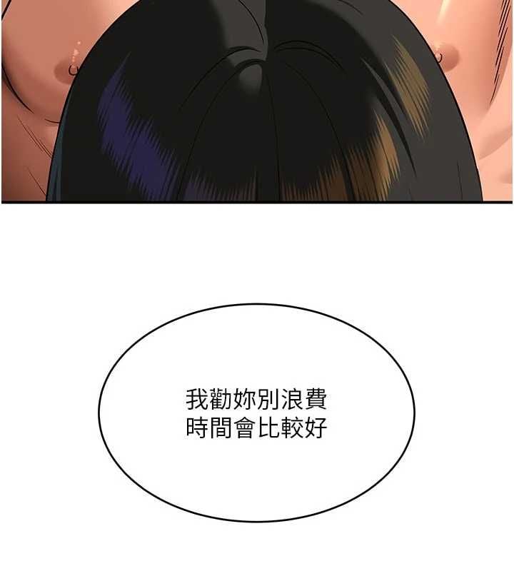 斯文坏猫猫 - 第4話-這樣我又要先高潮了! - page 97