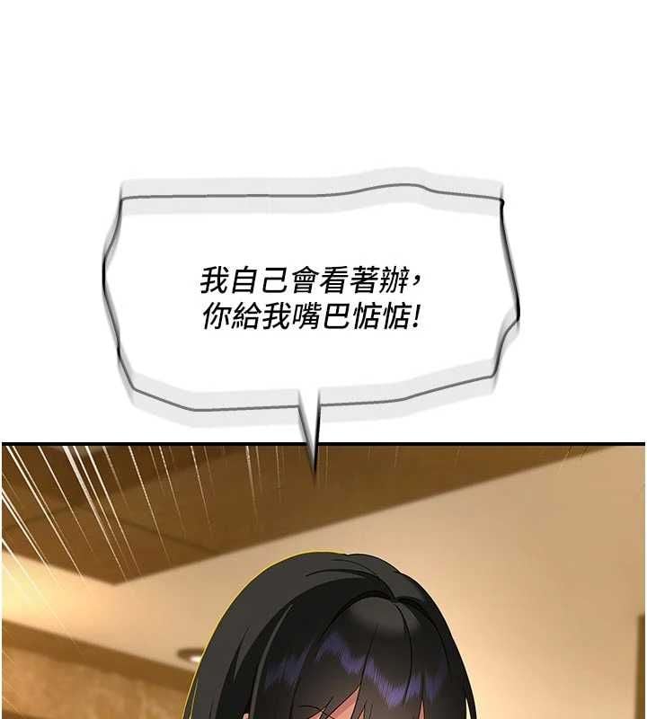 斯文坏猫猫 - 第4話-這樣我又要先高潮了! - page 101