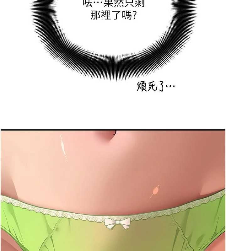 斯文坏猫猫 - 第4話-這樣我又要先高潮了! - page 106