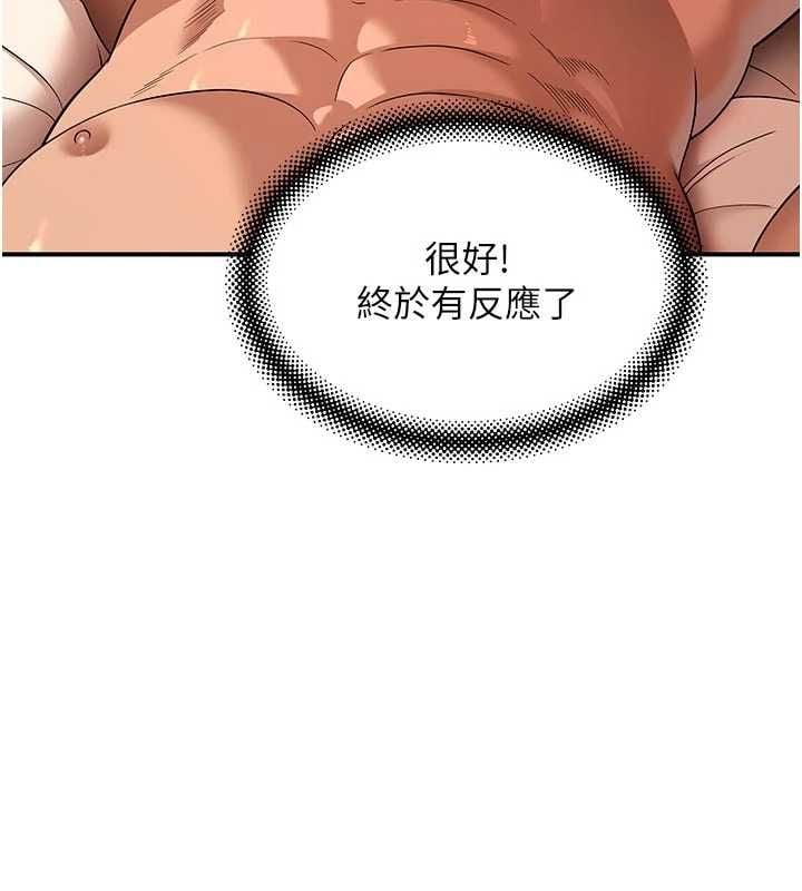 斯文坏猫猫 - 第4話-這樣我又要先高潮了! - page 141