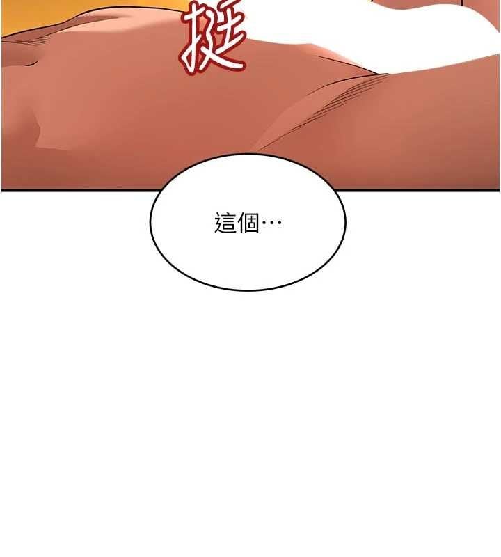 斯文坏猫猫 - 第4話-這樣我又要先高潮了! - page 152
