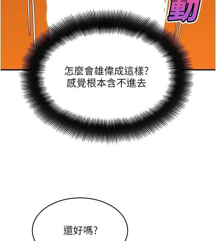 斯文坏猫猫 - 第4話-這樣我又要先高潮了! - page 158