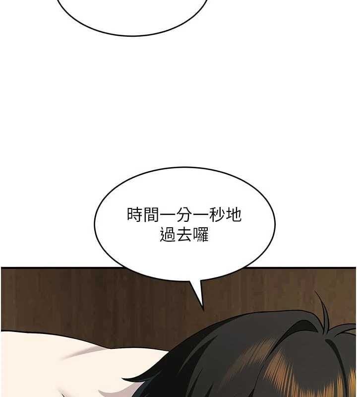 斯文坏猫猫 - 第4話-這樣我又要先高潮了! - page 159