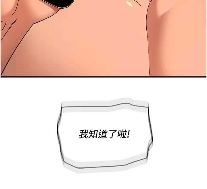 斯文坏猫猫 - 第4話-這樣我又要先高潮了! - page 161