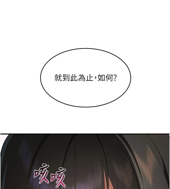 斯文坏猫猫 - 第4話-這樣我又要先高潮了! - page 182