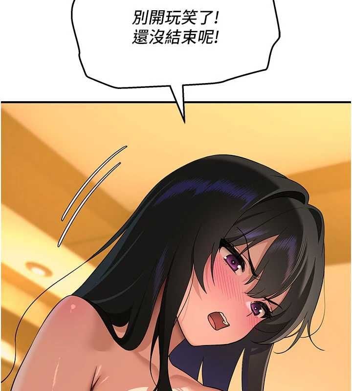 斯文坏猫猫 - 第4話-這樣我又要先高潮了! - page 193