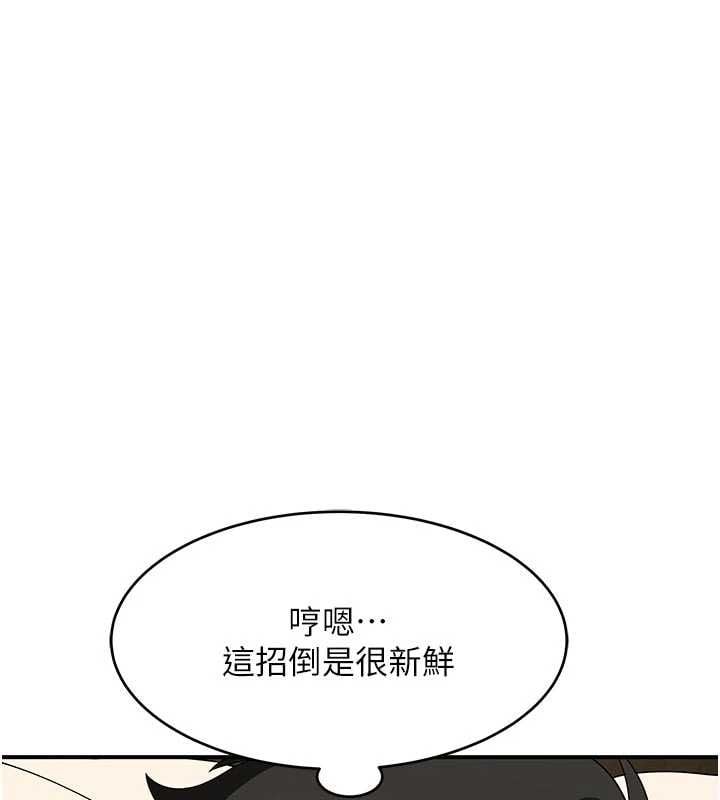 斯文坏猫猫 - 第4話-這樣我又要先高潮了! - page 201