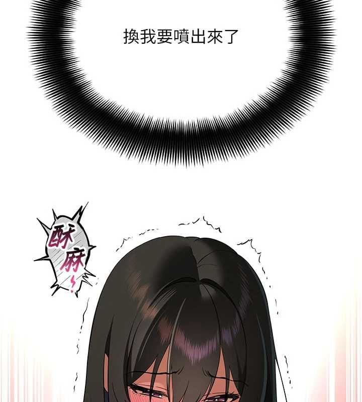 斯文坏猫猫 - 第4話-這樣我又要先高潮了! - page 214