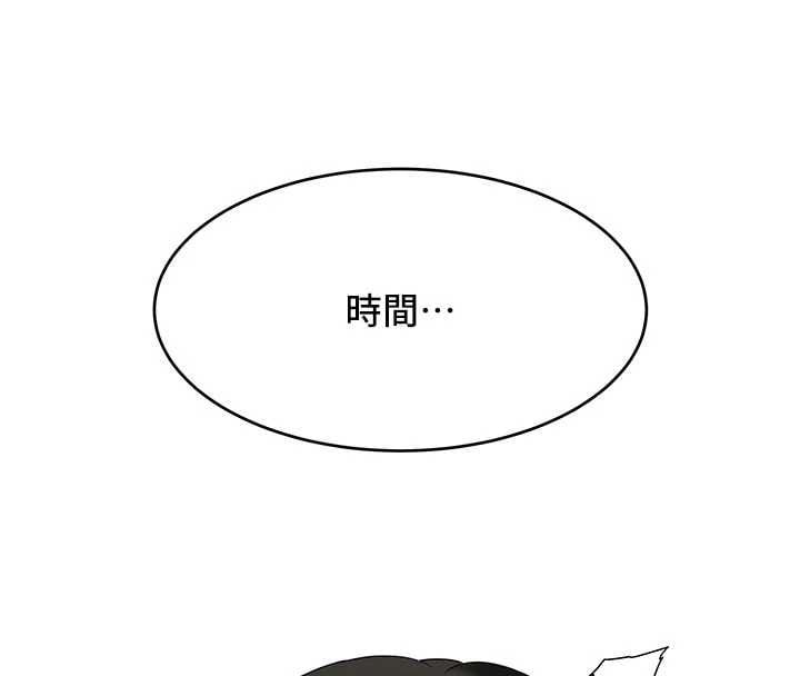 斯文坏猫猫 - 第4話-這樣我又要先高潮了! - page 217